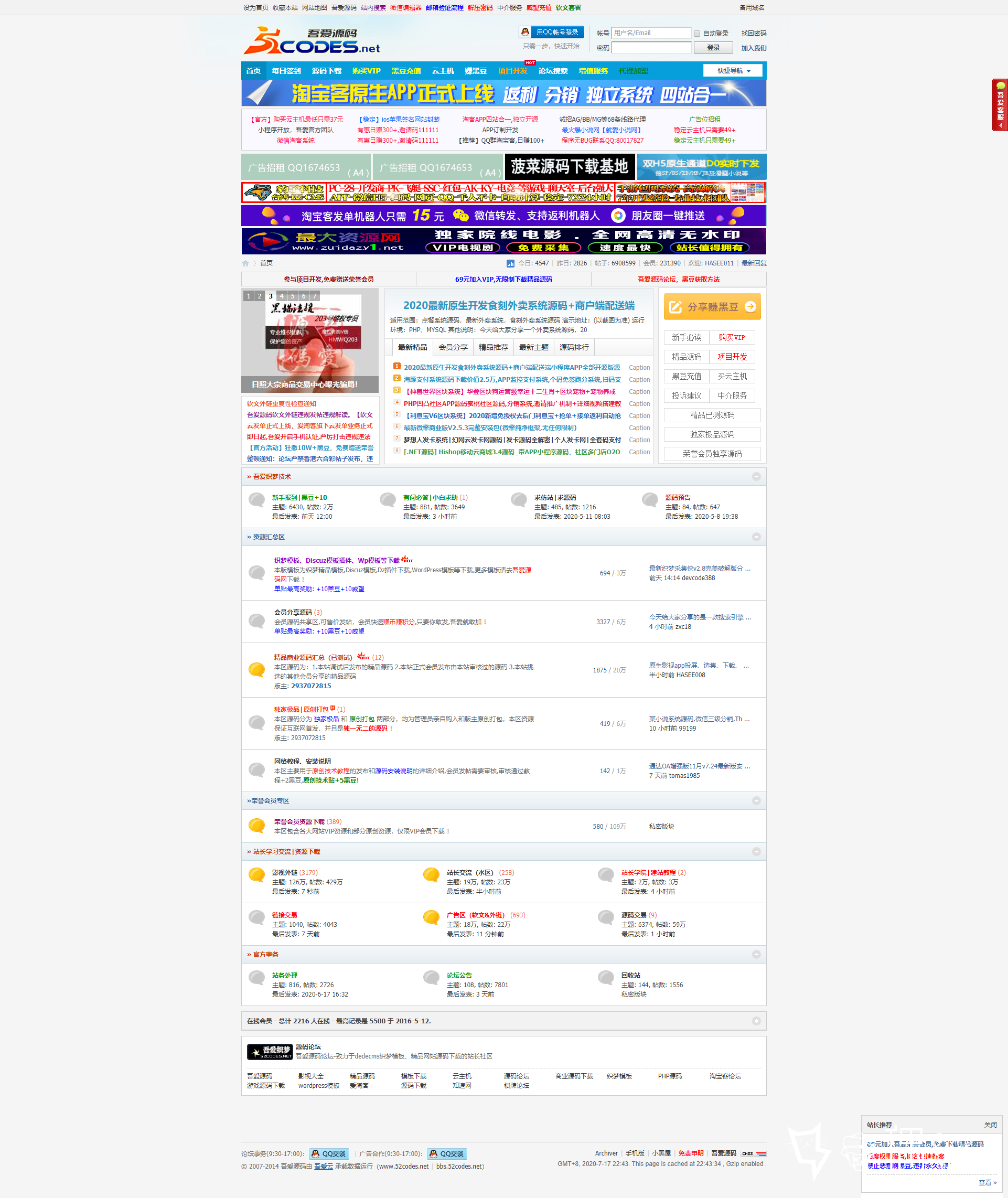 吾爱源码论坛,商业源码下载,PHP源码等网站资源下载,精品源码分享社区 ! –  52codes.NeT