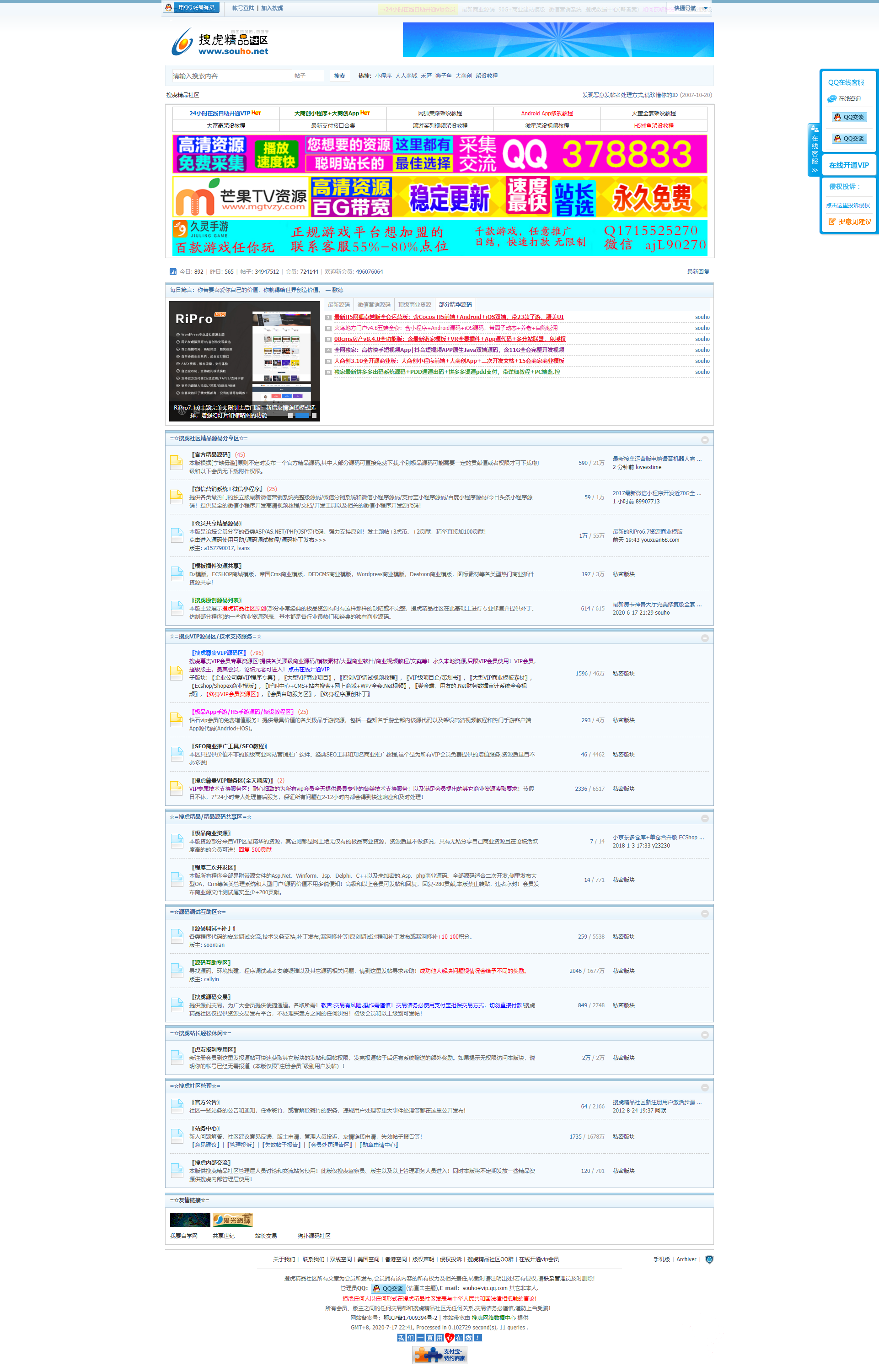 搜虎精品社区提供精品源码,微信营销系统,微信小程序源码,H5源码,vip源码,优质建站源码