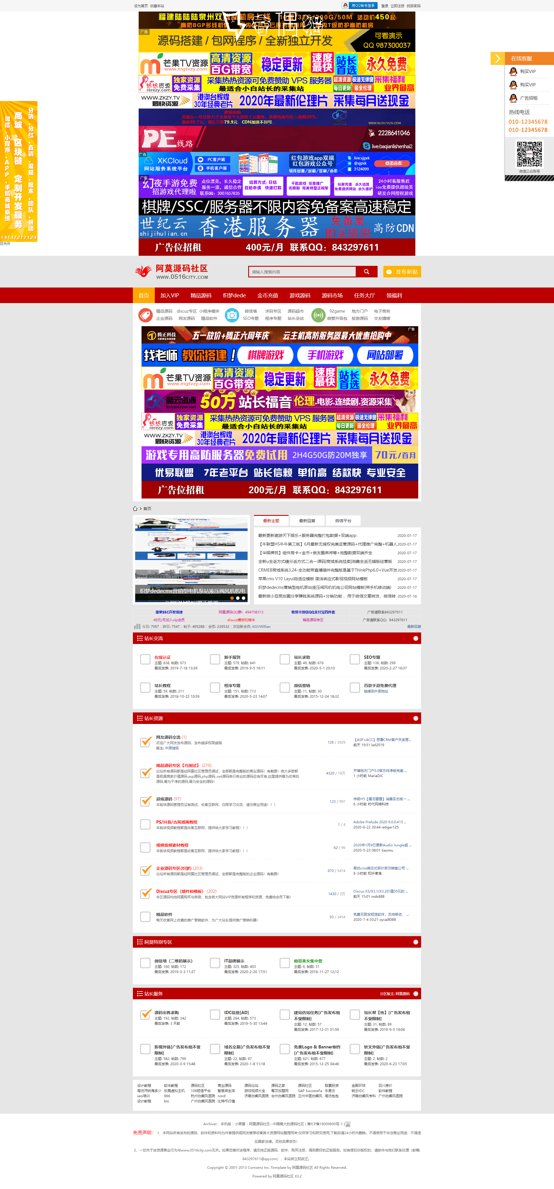 阿莫源码社区-源码论坛,商业源码,网站模板,建站资源尽在阿莫源码论坛