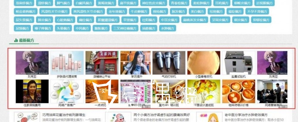 2020071801311994 - 如何在网上卖偏方赚钱?卖民间偏方月入几十万
