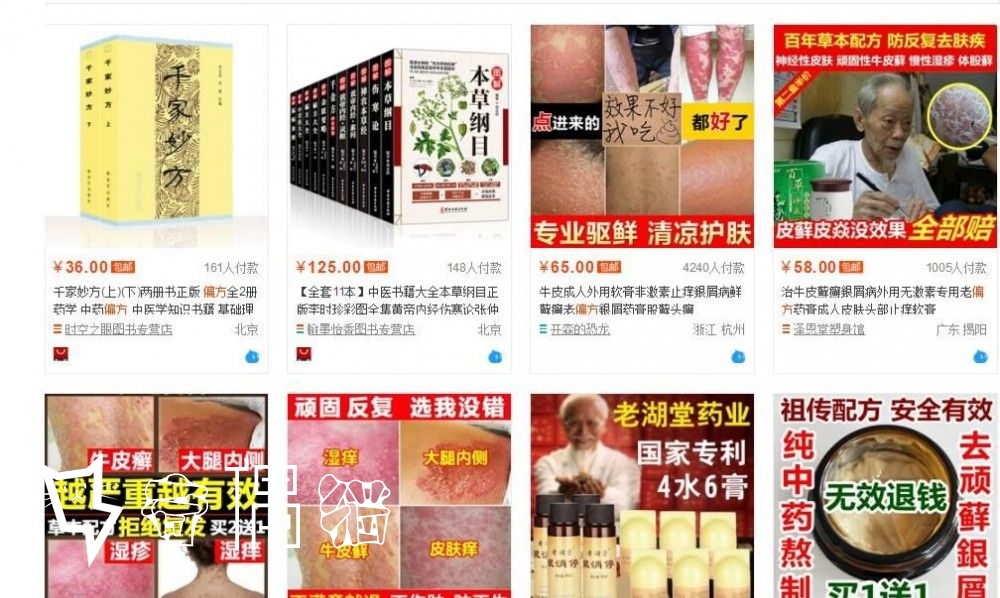 2020071801313697 - 如何在网上卖偏方赚钱?卖民间偏方月入几十万