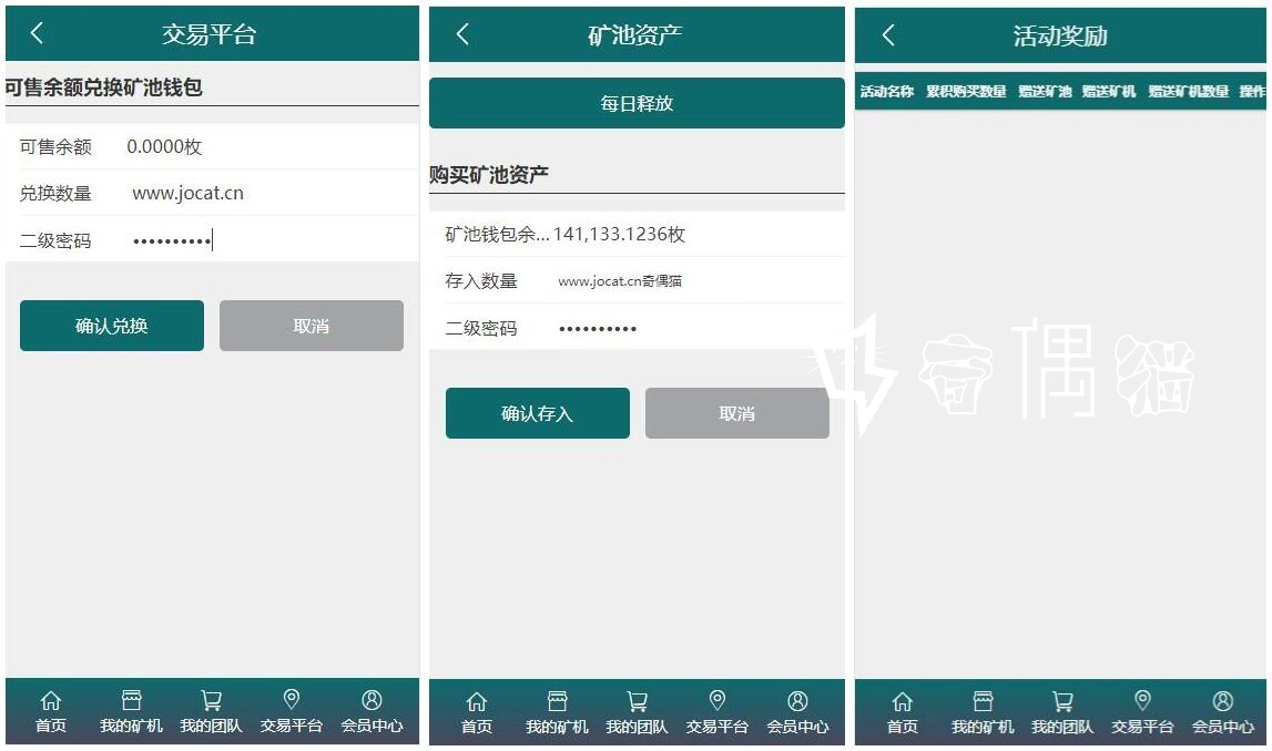 2020071802273453 - 亲测|PCO矿机区块挖矿系统源码下载、全开源