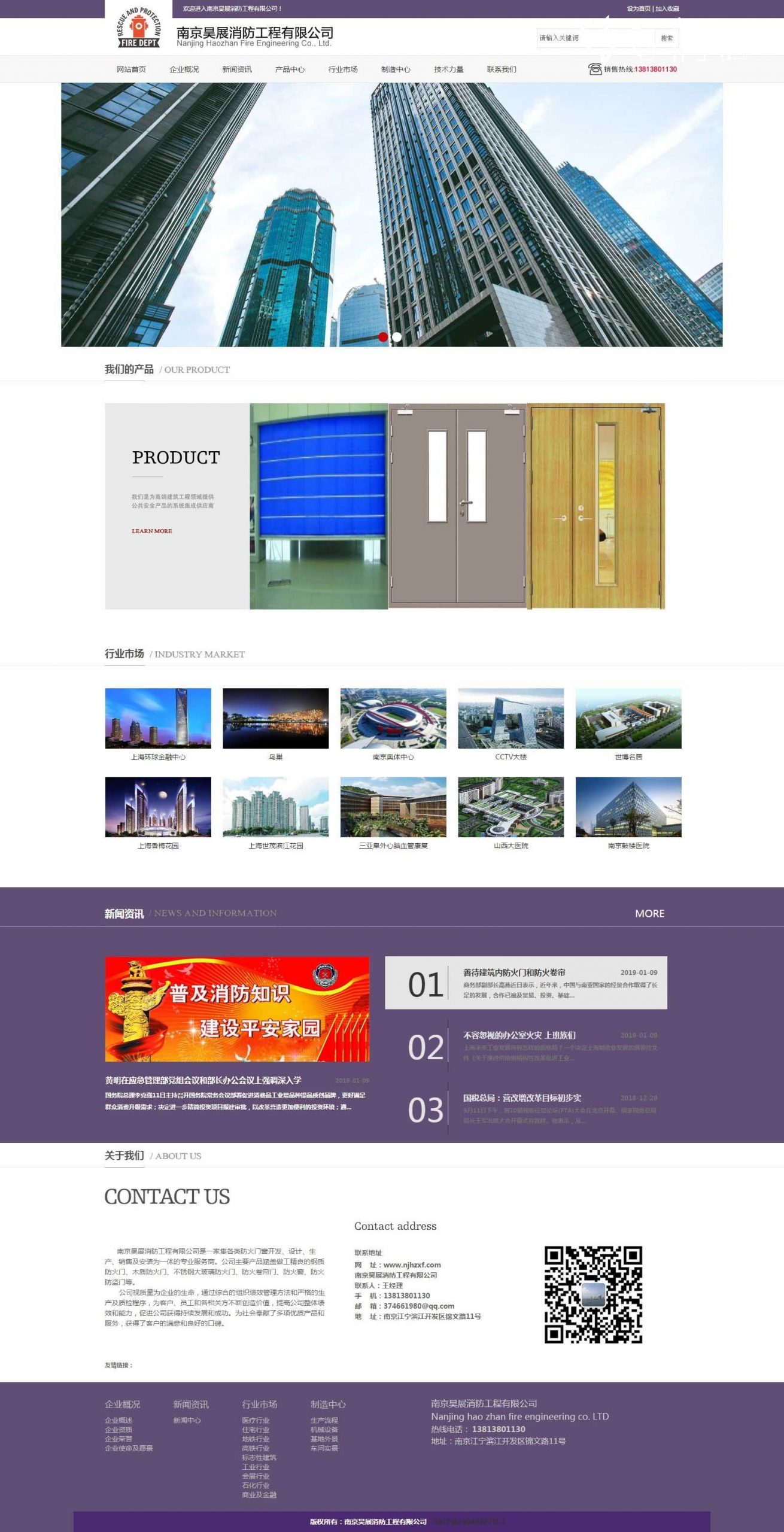 2020071909520061 scaled - 织梦dedecms消防工程企业公司通用网站织梦模版