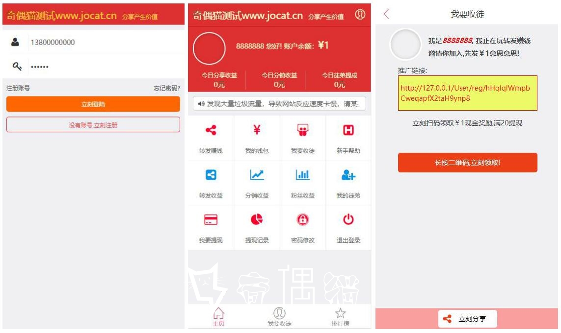 亲测|微信转发分享文章赚钱H5源码微小逗源码下载
