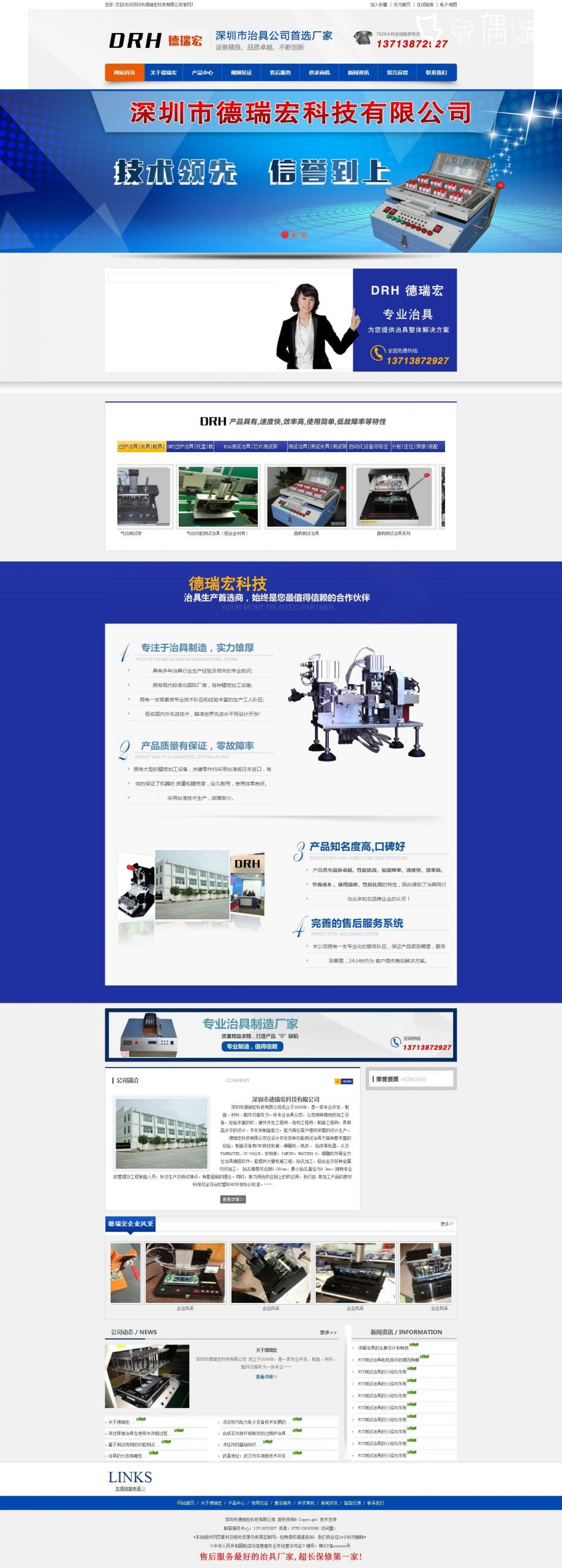 2020072201534316 scaled - 织梦dedecms|治具行业织梦精美模板源码下载