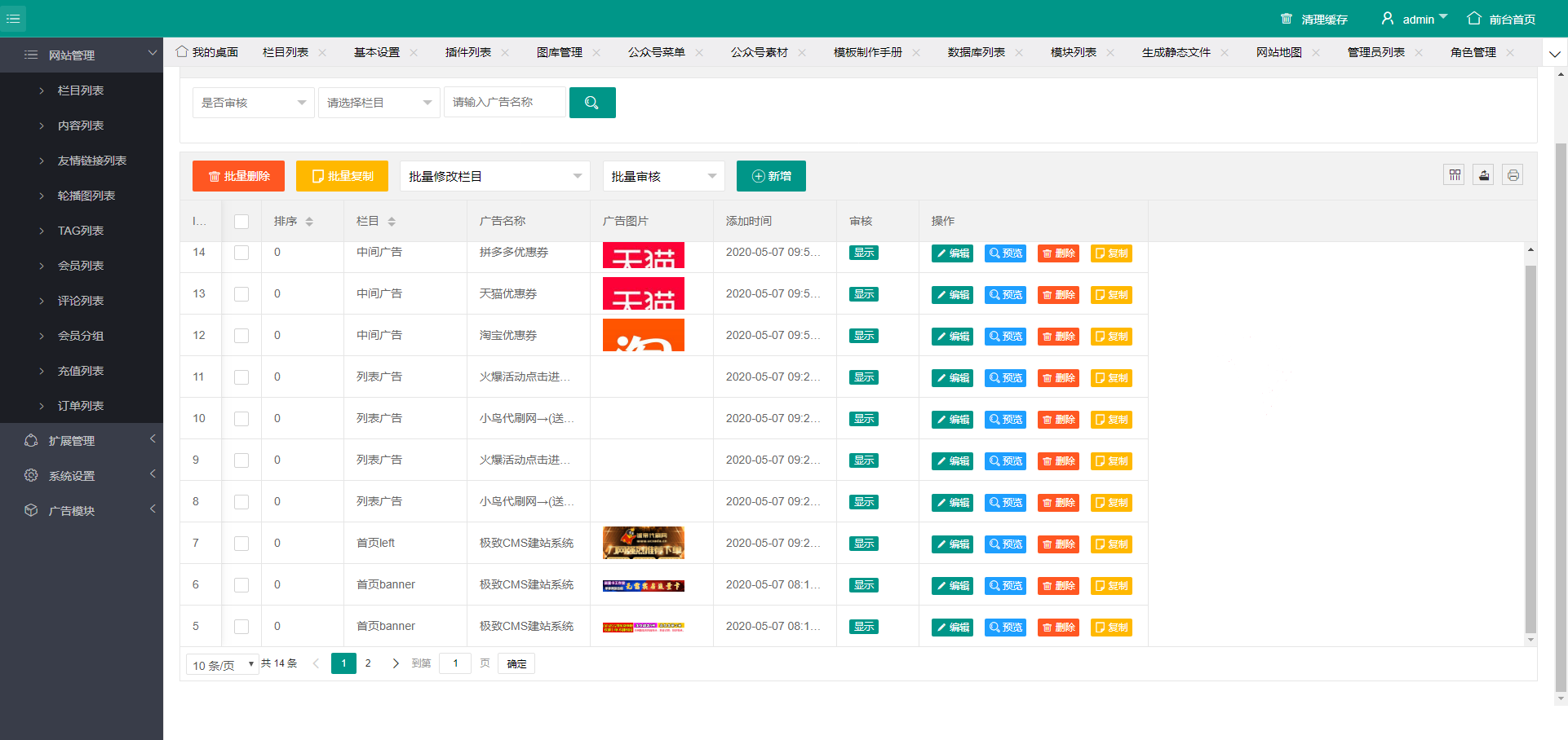 2020072202193838 - 亲测|极致CMS精仿小刀娱乐网源码免费下载