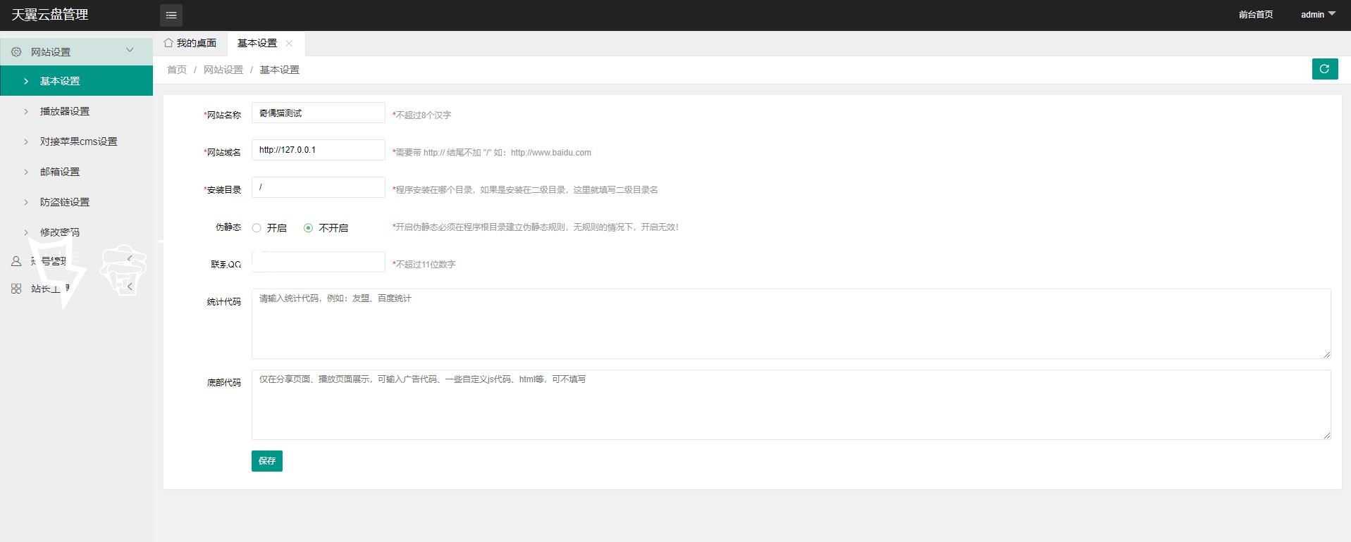 2020072202245181 - 亲测|天翼网盘直链在线解析源码下载