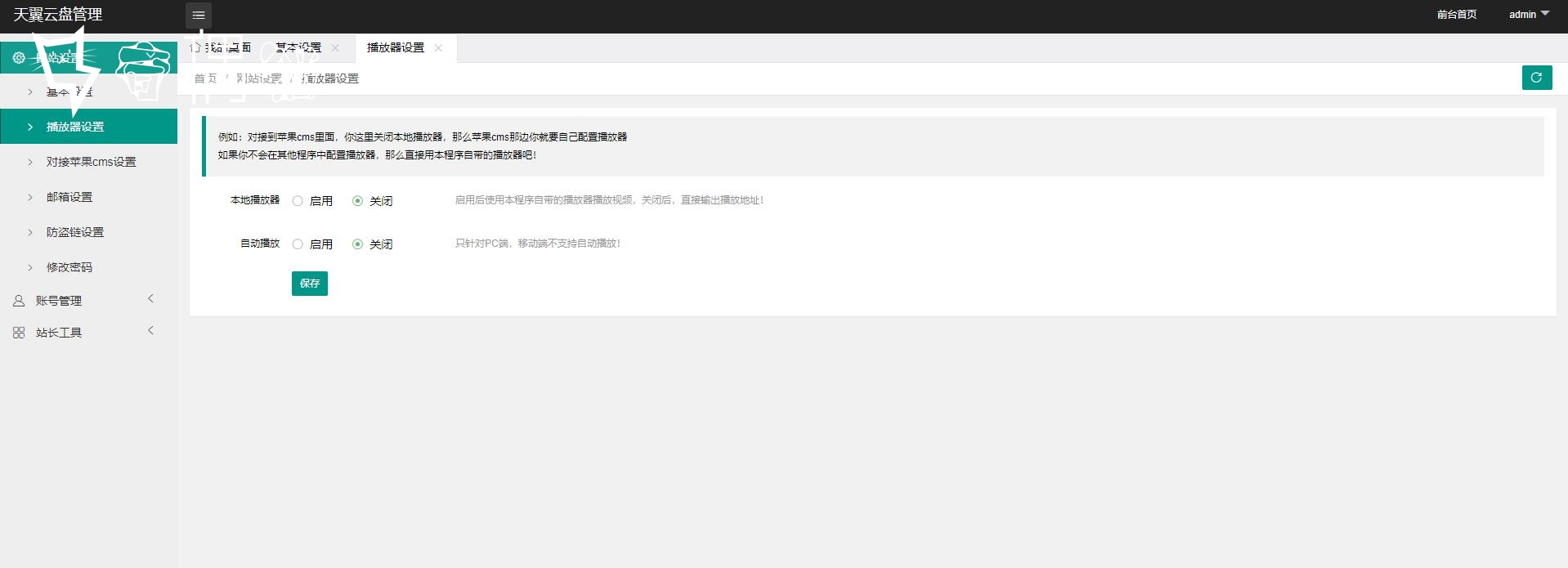 2020072202245548 - 亲测|天翼网盘直链在线解析源码下载