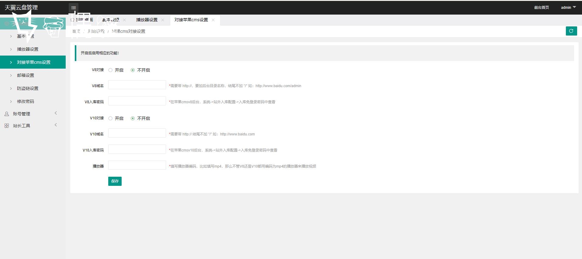 2020072202245739 - 亲测|天翼网盘直链在线解析源码下载