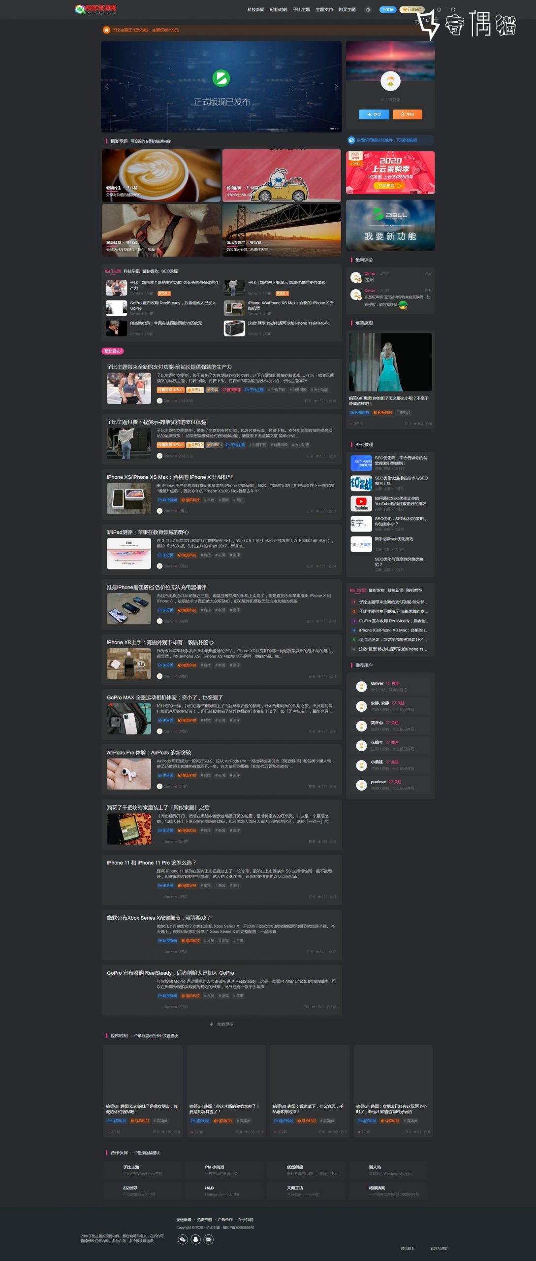 2020072301564068 scaled - wordpress主题|子比主题zibll3.0去授权无限制