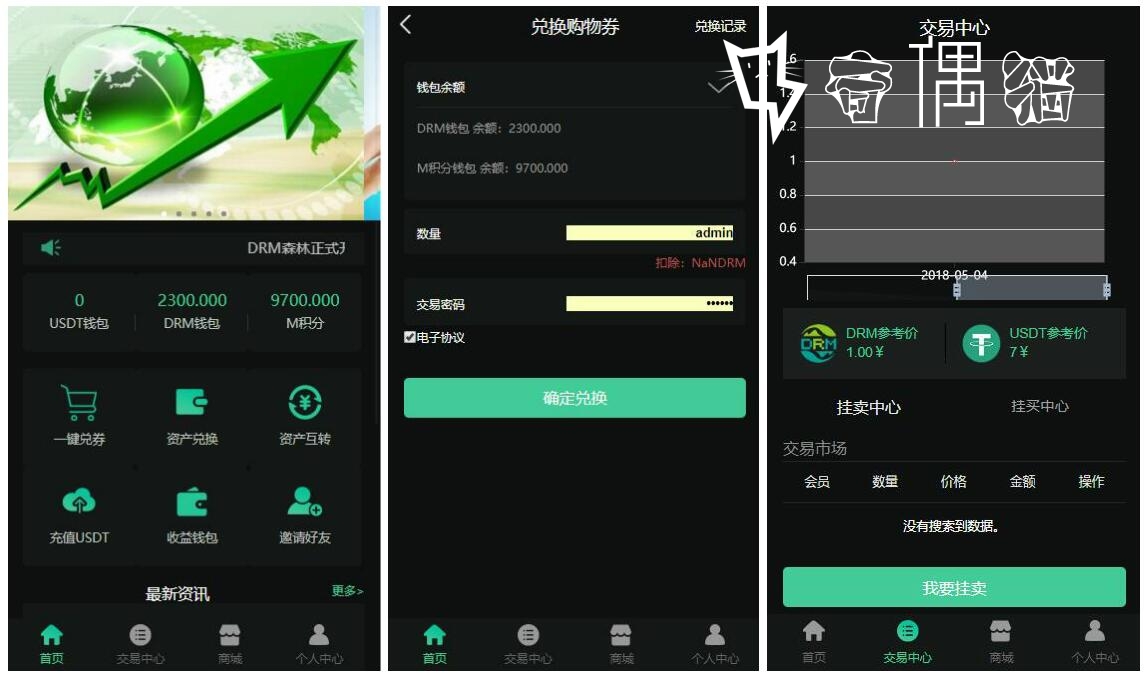 亲测|区块链挖矿系统交易中心带推广分成源码分享下载
