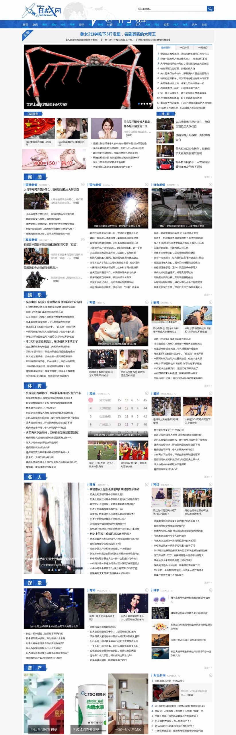 2020072402382386 scaled - 织梦dedecms|精仿百战网新闻资讯网站织梦模板PC+手机端下载