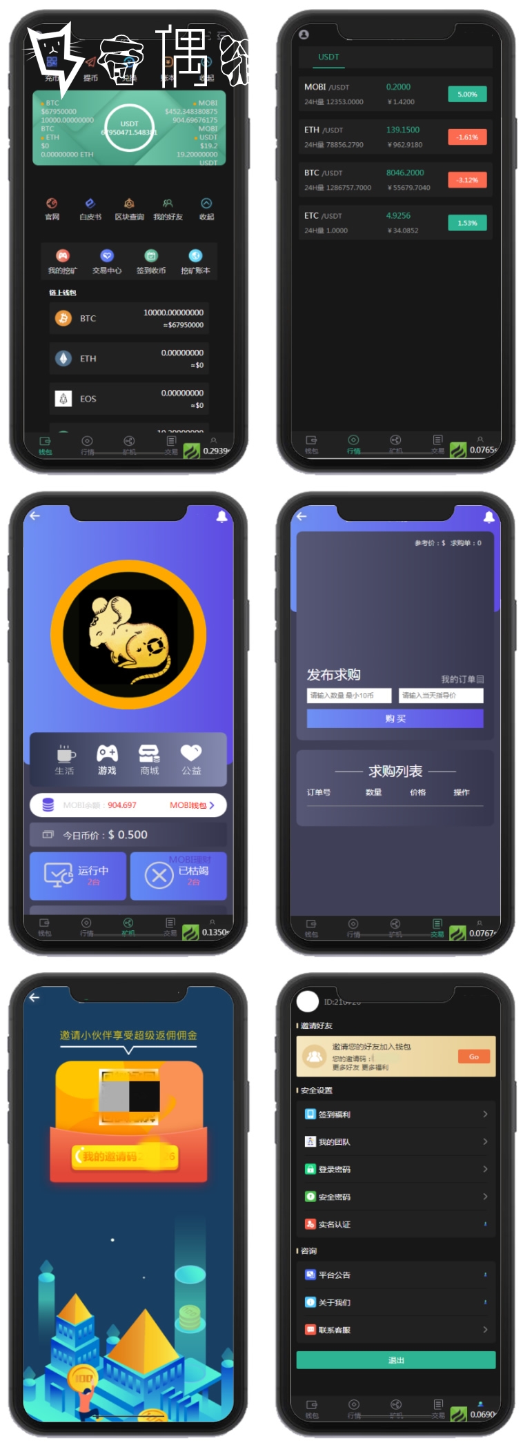数字区块链钱包交易所系统plustoken类型新版牧场农场游戏/钱包交易系统/农场游戏/数字货币/理财生息