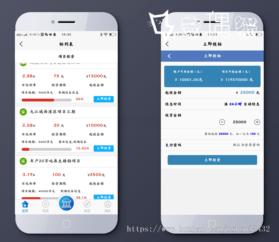 仿余额宝模板金融系统理财系统源码|每日返利/带积分商城的源码下载