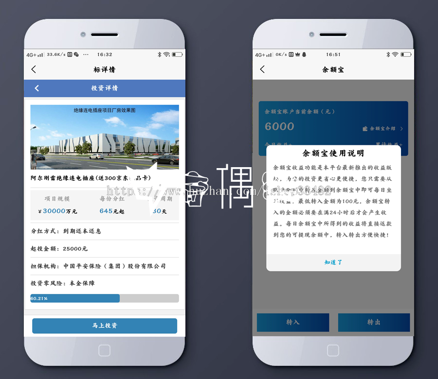 2020072403135021 - 仿余额宝模板金融系统理财系统源码|每日返利/带积分商城的源码下载