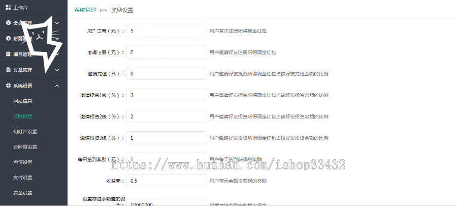 2020072403135230 - 仿余额宝模板金融系统理财系统源码|每日返利/带积分商城的源码下载