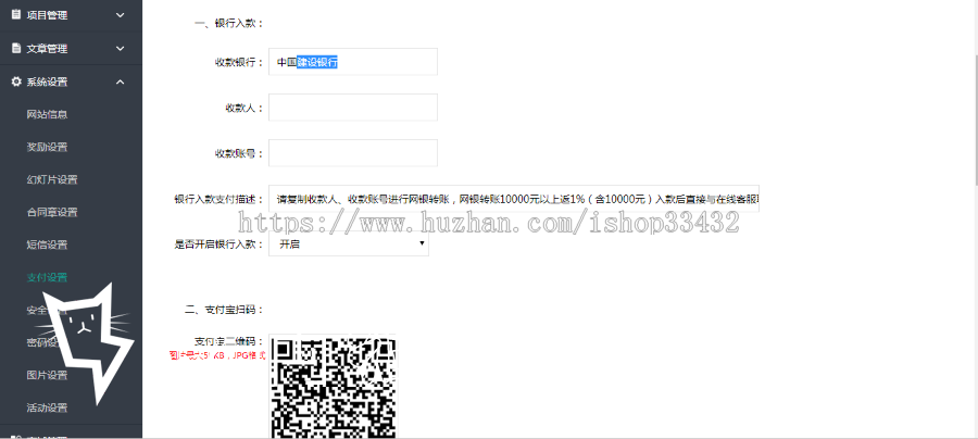 2020072403135624 - 仿余额宝模板金融系统理财系统源码|每日返利/带积分商城的源码下载