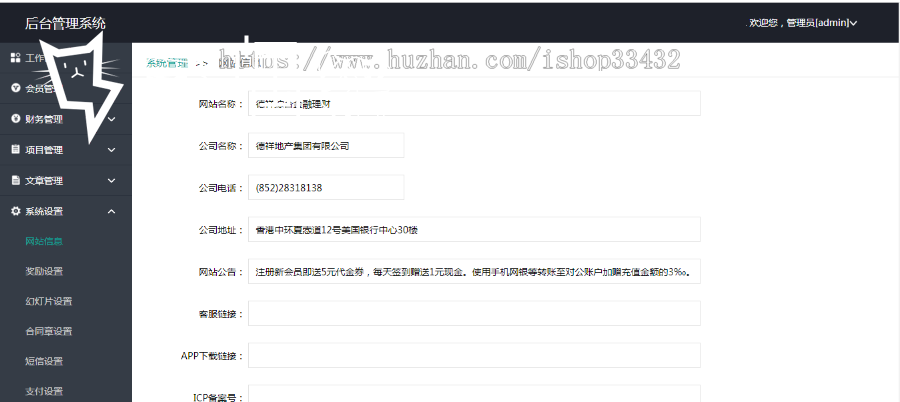 2020072403135814 - 仿余额宝模板金融系统理财系统源码|每日返利/带积分商城的源码下载