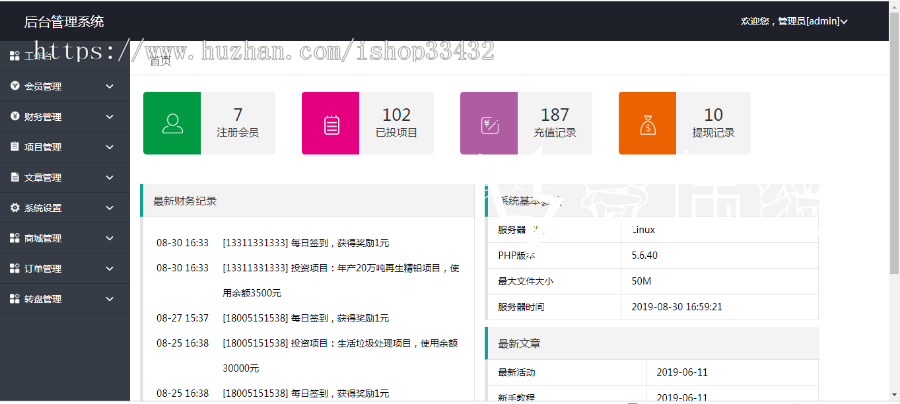 2020072403140083 - 仿余额宝模板金融系统理财系统源码|每日返利/带积分商城的源码下载