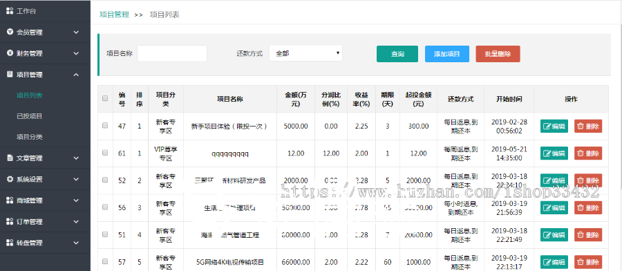 2020072403140230 - 仿余额宝模板金融系统理财系统源码|每日返利/带积分商城的源码下载