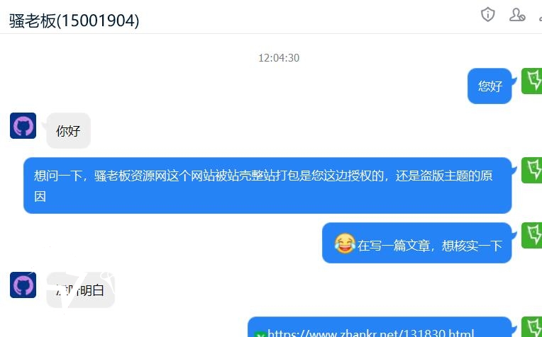 2020072404165431 - 近期使用盗版日主题站壳网jizhi-chlid极致主题4.0有不少网站被搞
