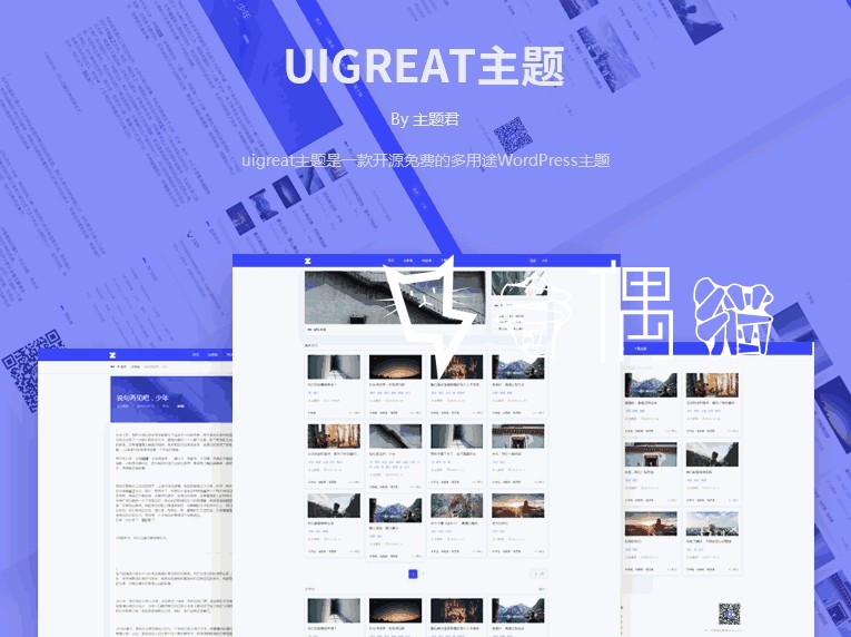 2020072509330372 - 免费|WordPress主题|Uigreat v1.5.1 扁平风格博客主题模板下载
