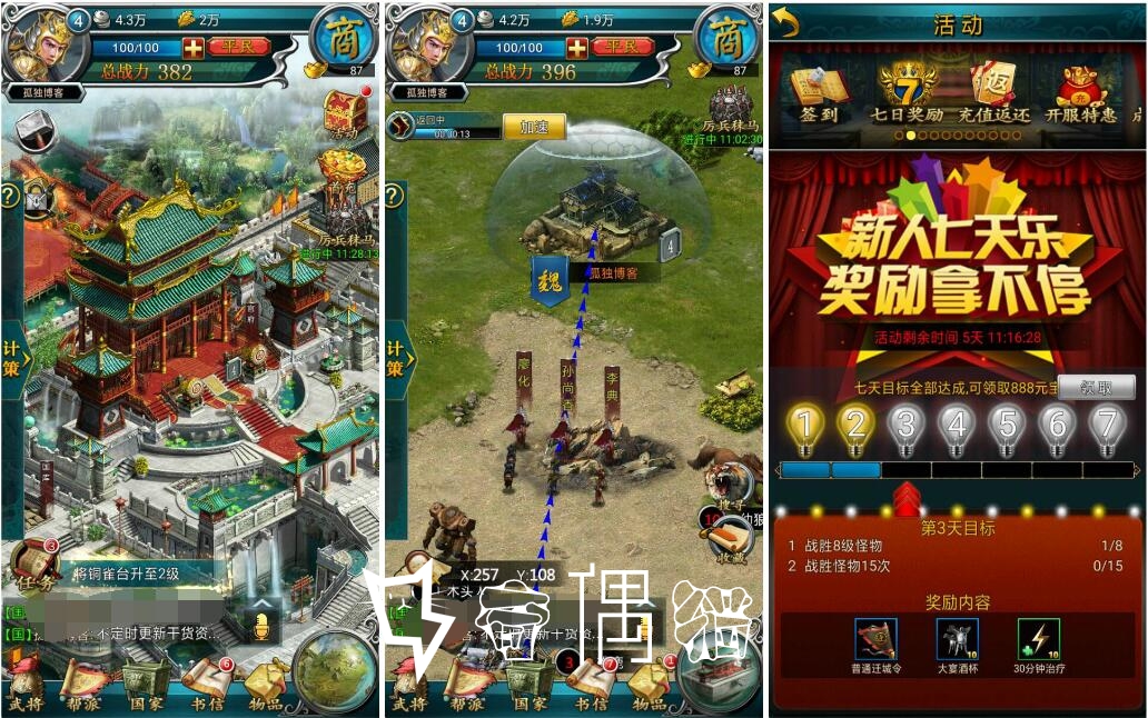 2020072510051431 - 三国攻城类手机服务端游戏架设[内有详细教程]