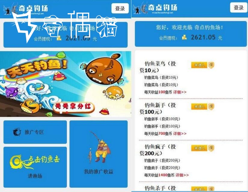 亲测|奇点钓场投资理财源码下载