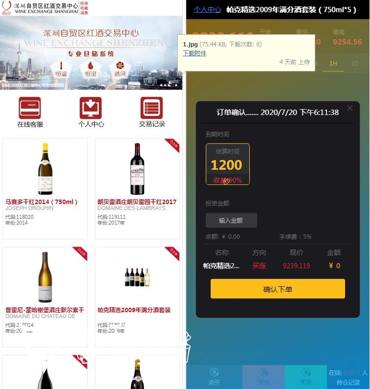 红酒微盘二次开发币圈源码完整版下载