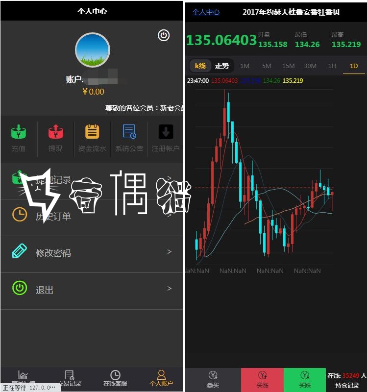 2020072701545542 - 红酒微盘二次开发币圈源码完整版下载