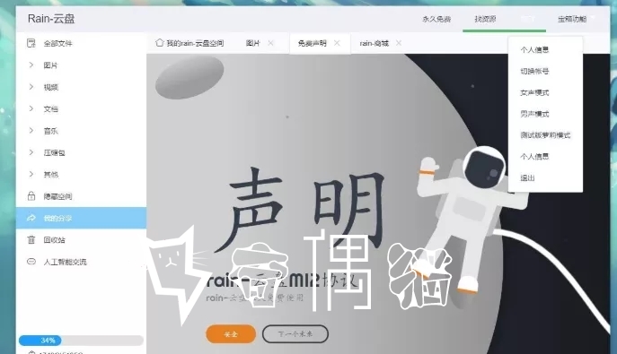 2020072702152061 - 免费|修复版分离式开发rain-Cloud云盘前后端分离式demo代理