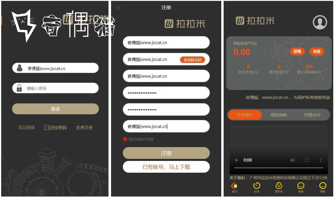 2020073009421343 - 亲测|拉拉米抢单任务大厅源码|放量福利余额宝理财源码下载