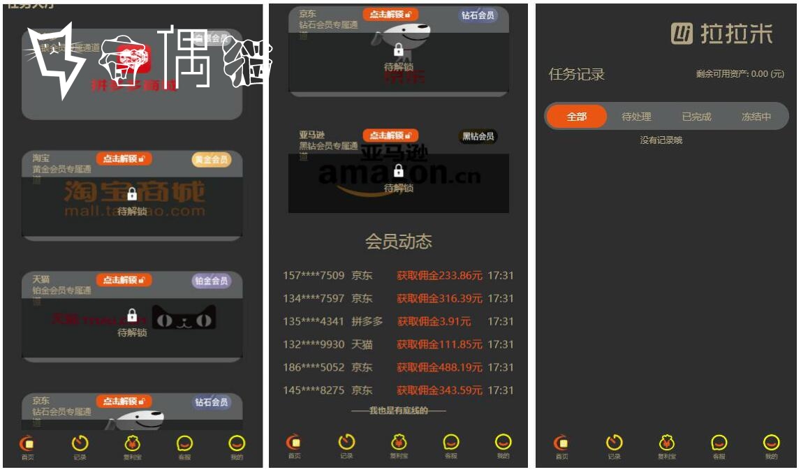2020073009421848 - 亲测|拉拉米抢单任务大厅源码|放量福利余额宝理财源码下载