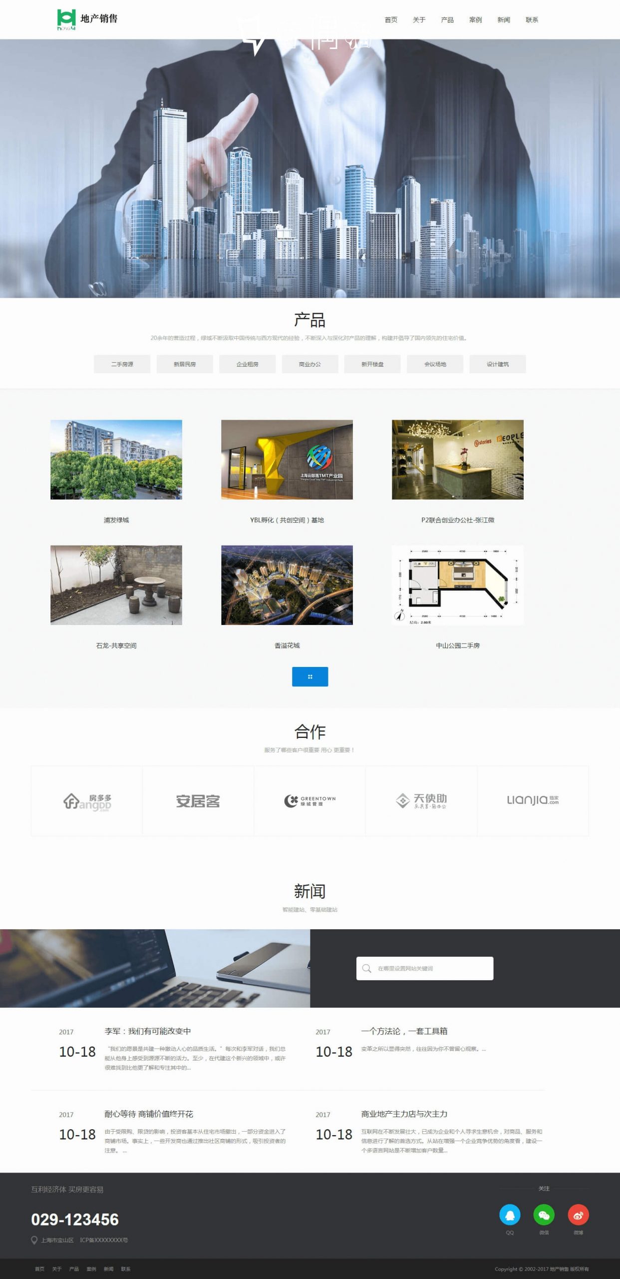 2020080107432299 scaled - 织梦dedecms|html5响应式简洁绿色地产销售dedecms织梦模板(自适应)