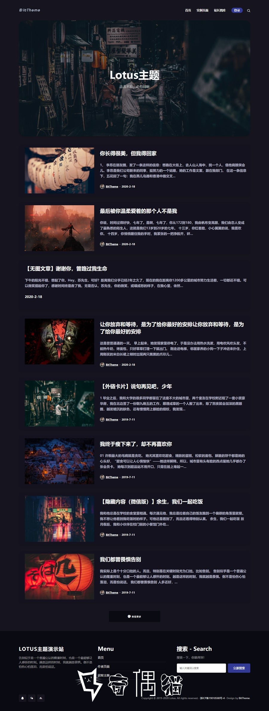 2020080107451521 - WordPress主题|Lotus1.1暗黑极客自媒体主题模板