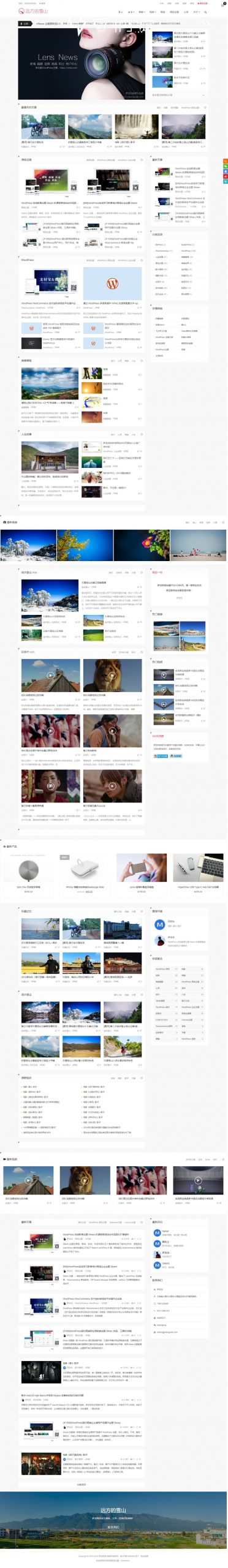 2020080107483587 scaled - 免费WordPress主题|多功能新闻积分商城Wordpress主题模板LensNews最新V3.0去授权无限制版本
