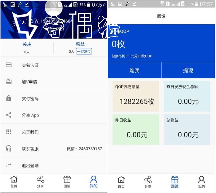 JAVA矿机块聊种矿机虚拟交易所三合一区块链源码
