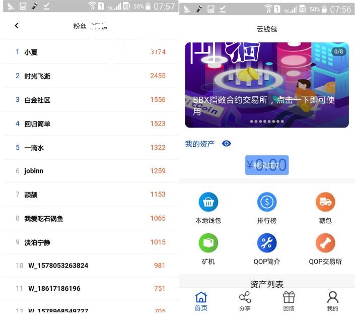 2020080300315260 - JAVA矿机块聊种矿机虚拟交易所三合一区块链源码