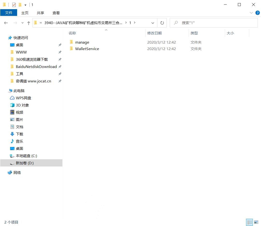 2020080300345719 - JAVA矿机块聊种矿机虚拟交易所三合一区块链源码