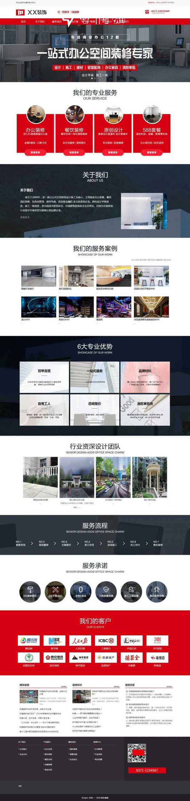 2020080301572158 scaled - 免费织梦dedecms|红色建筑装饰公司营销型网站织梦模板源码下载