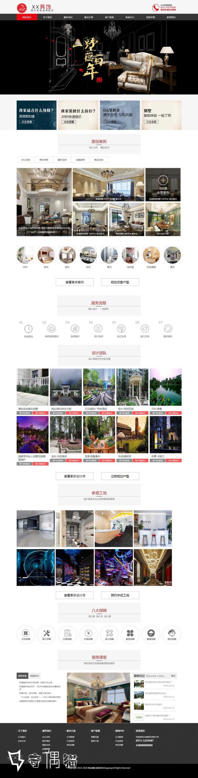 2020080301585571 scaled - 免费织梦dedecms|红色建筑装修公司网站织梦模板源码下载