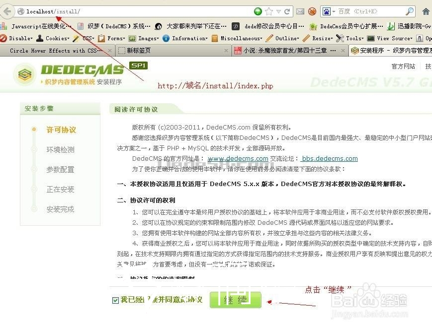 2020080302012138 - 织梦模板怎么安装?织梦模板图文安装教程