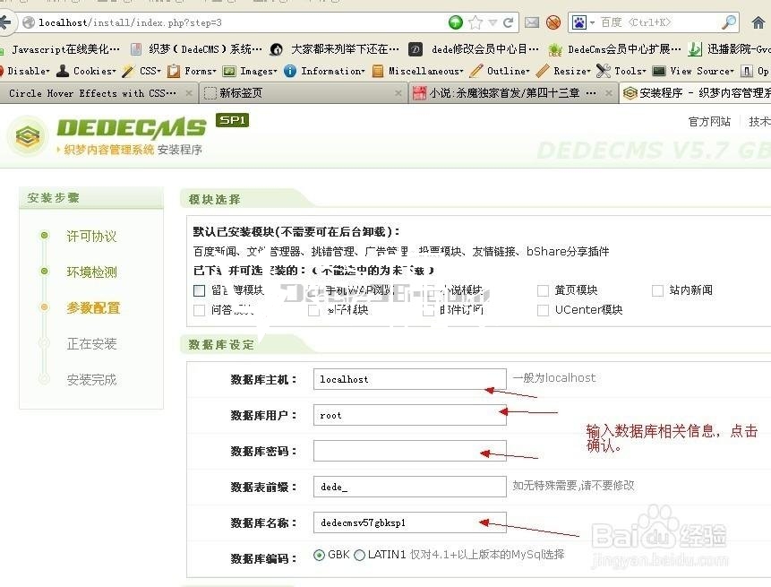 2020080302012664 - 织梦模板怎么安装?织梦模板图文安装教程