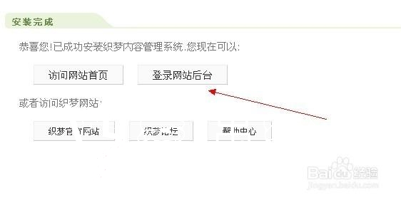 2020080302012958 - 织梦模板怎么安装?织梦模板图文安装教程