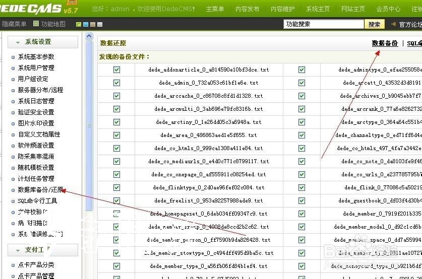 2020080302013127 - 织梦模板怎么安装?织梦模板图文安装教程