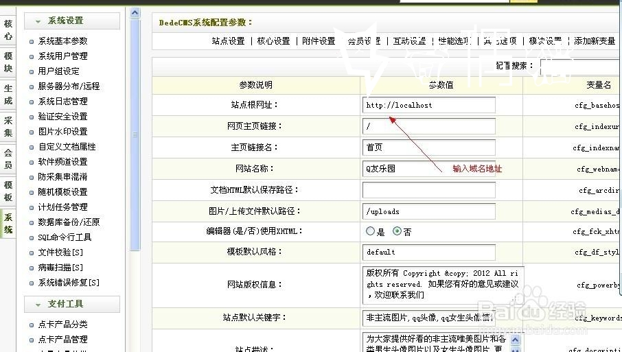 2020080302013673 - 织梦模板怎么安装?织梦模板图文安装教程