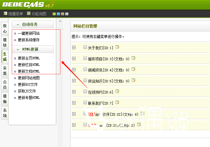 2020080302013982 - 织梦模板怎么安装?织梦模板图文安装教程