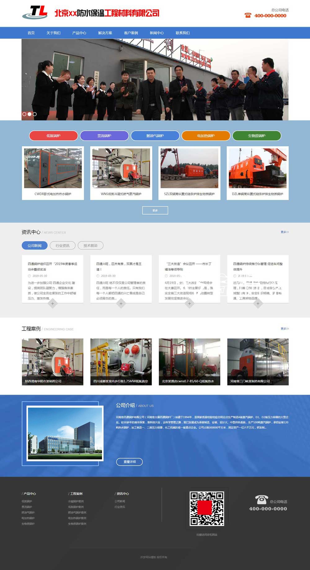 2020080302071019 - 免费织梦dedecms|蓝色工程设备类网站织梦模板源码下载