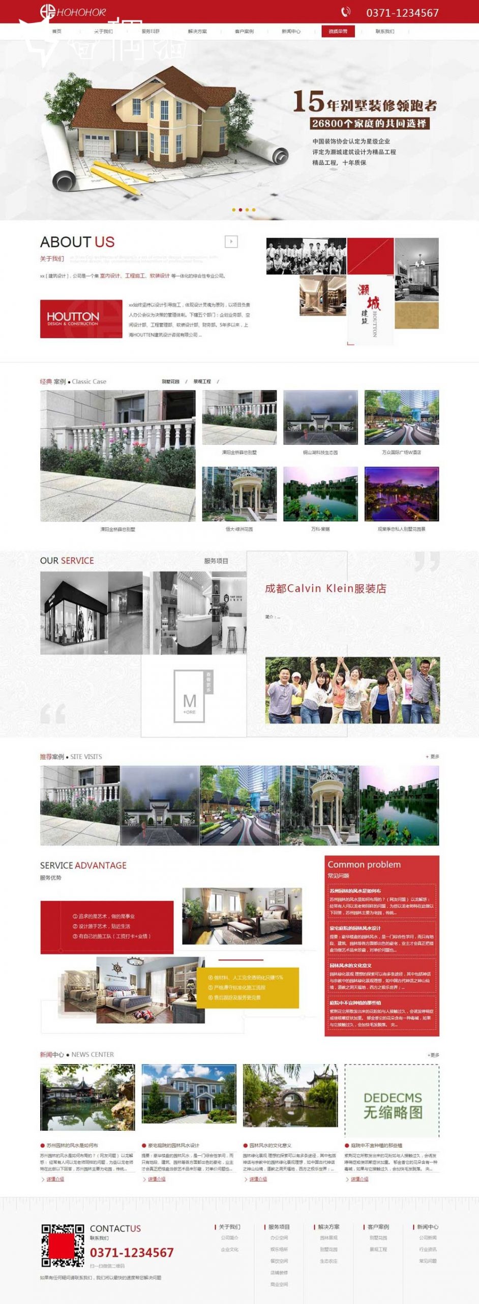 2020080302085434 scaled - 免费织梦dedecms|红色建筑装饰装修公司行业营销网站织梦模板源码下载