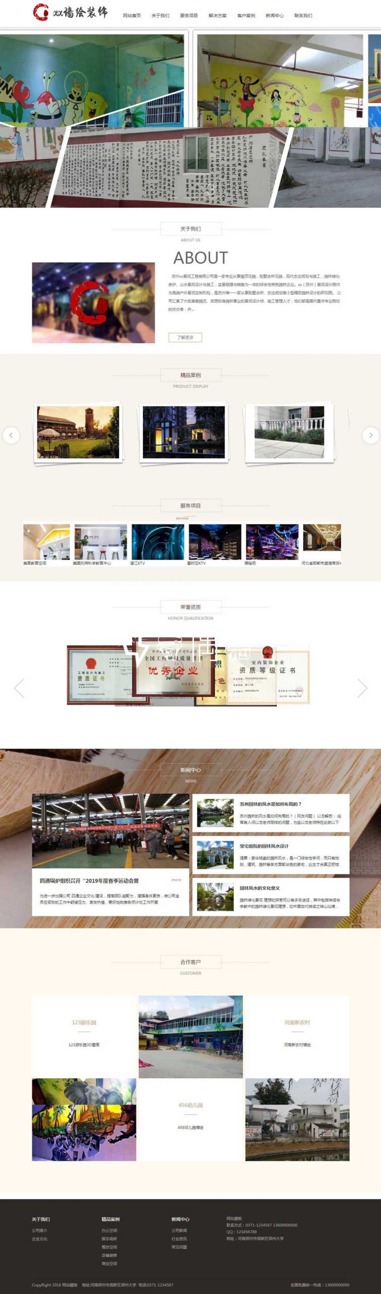2020080302104435 scaled - 免费织梦dedecms|红色墙绘设计公司营销网站织梦模板源码下载